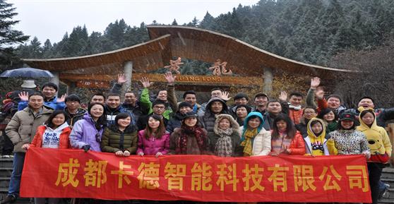 2013年公司第四季度九寨、黃龍四日游