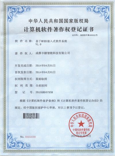 基于M3核嵌入式軟件系統(tǒng)