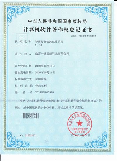 智慧餐盤(pán)快速結(jié)算系統(tǒng)