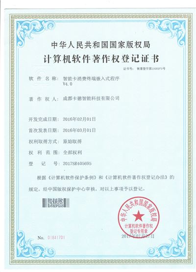 智能卡消費(fèi)終端嵌入式程序