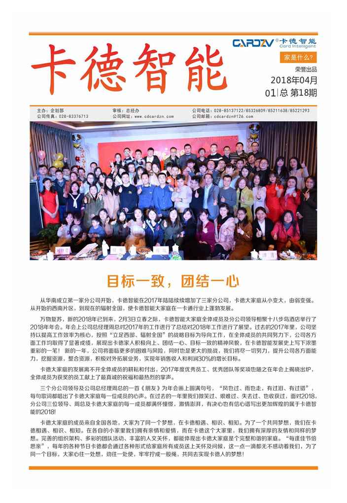 家是什么？